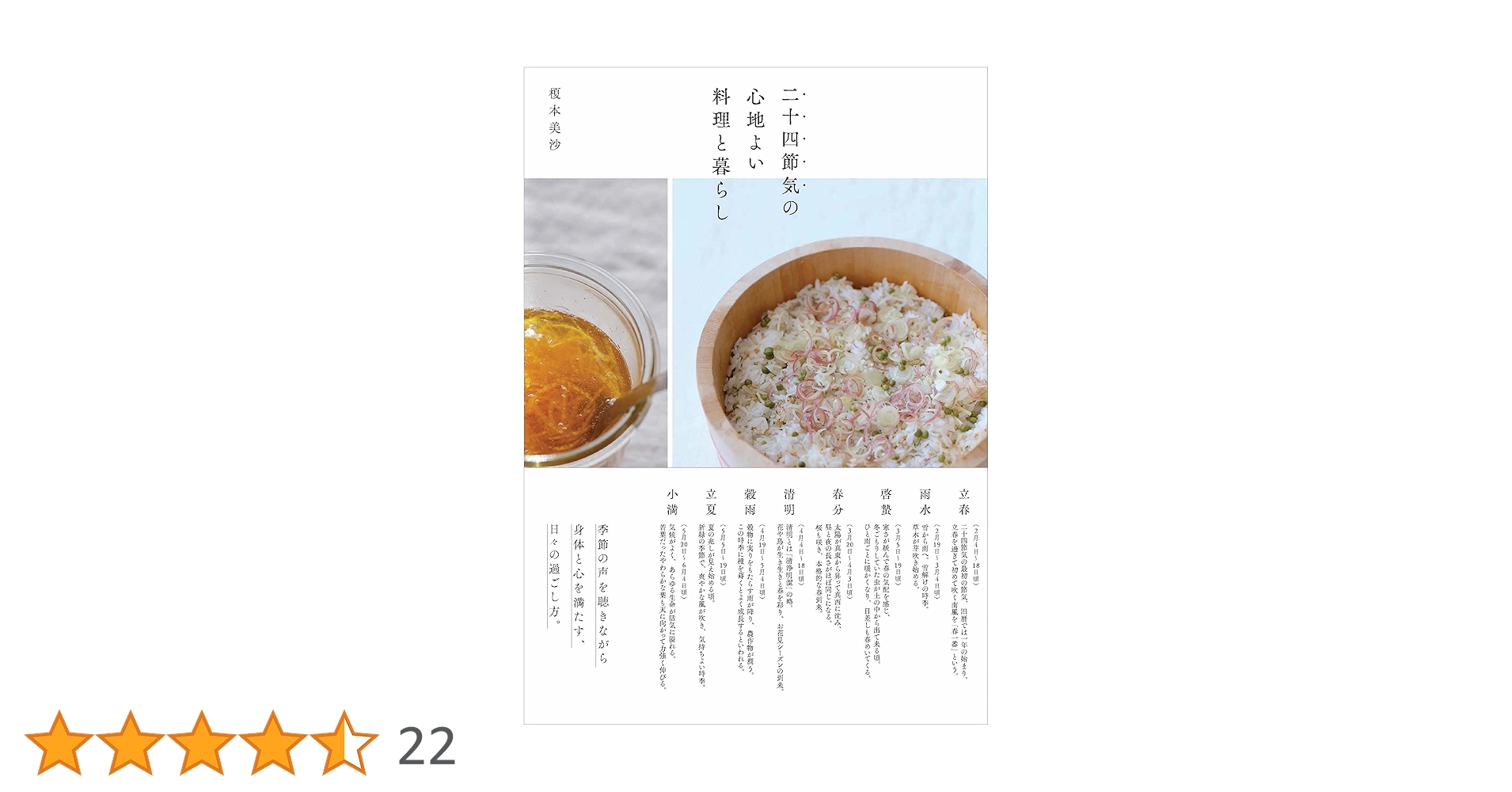 【懐石料理 レシピ本】博多 海幸の四季 全2巻 懐石料理 レシピ本】博多 海幸の四季 全2巻 書籍 - プロの料理